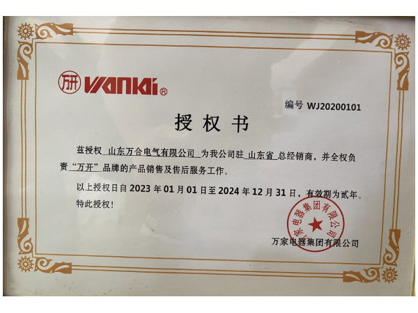 授權書